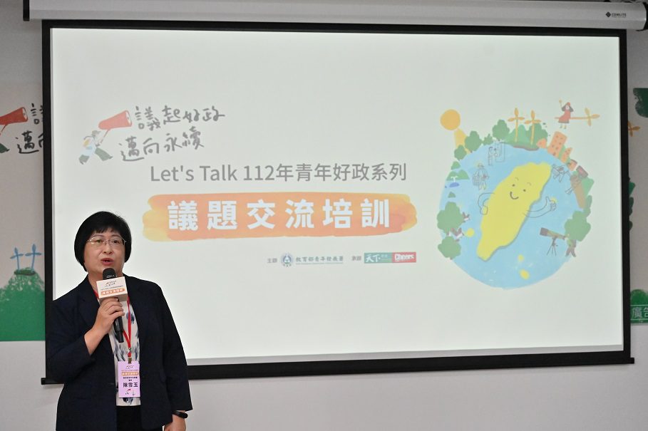 Let’s Talk議題交流 開啟青年與部會公私對話契機