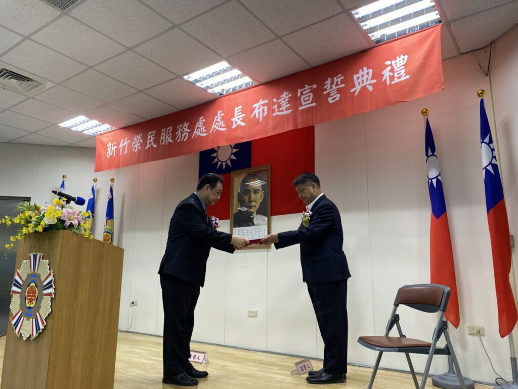 新竹榮服處新任處長  鞠宗顯宣誓就職