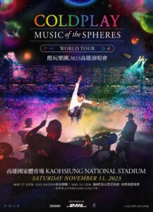 Coldplay今年11月首度唱進高雄 訴求環保將安裝「發電腳踏車」在觀眾區