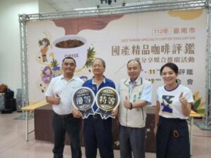 112年度臺南市國產精品咖啡評鑑成績揭曉