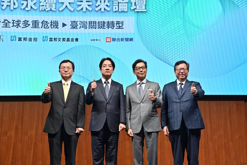 出席2023富邦永續大未來論壇 鄭副院長：堅定朝淨零轉型目標邁進 讓臺灣更具韌性