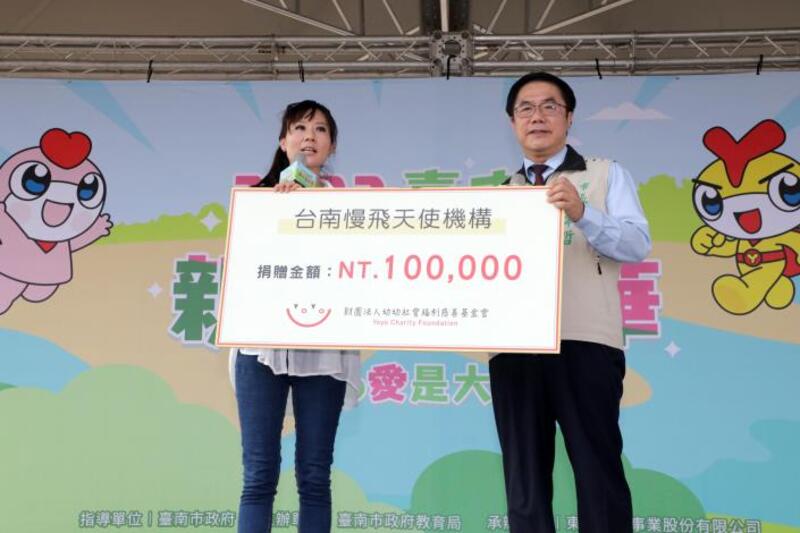 臺南市政府與幼幼慈善基金會攜手公益　親子嘉年華募集10萬元全數捐贈南市弱勢慢飛家庭