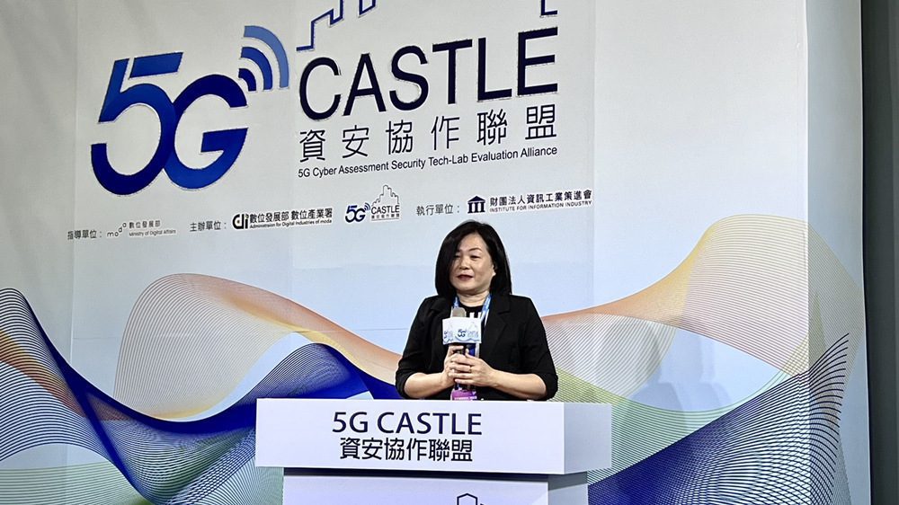 影音/產官學攜手打造5G資安服務生態系   5G Castle 資安協作聯盟成立