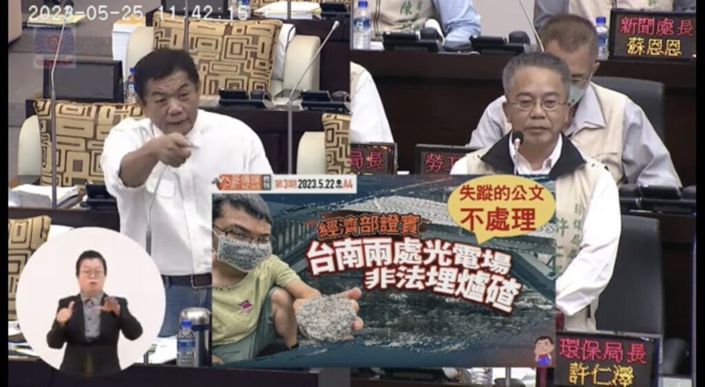 台南市議員持續追查21億元黑心錢學甲爐碴進度　盧崑福提醒黃偉哲不要因為業者是他好友就不積極處理