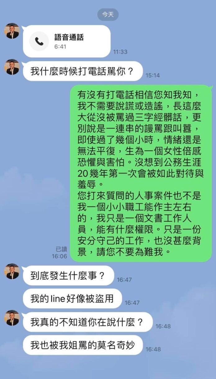 賴清德子弟兵立委林宜瑾已婚弟弟疑因女友未調進局長室　三字經飆罵環保局長秘書6分鐘