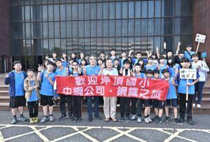 中鋼公司　舉辦「112年度小港區各國小六年級學生鋼鐵之旅」活動