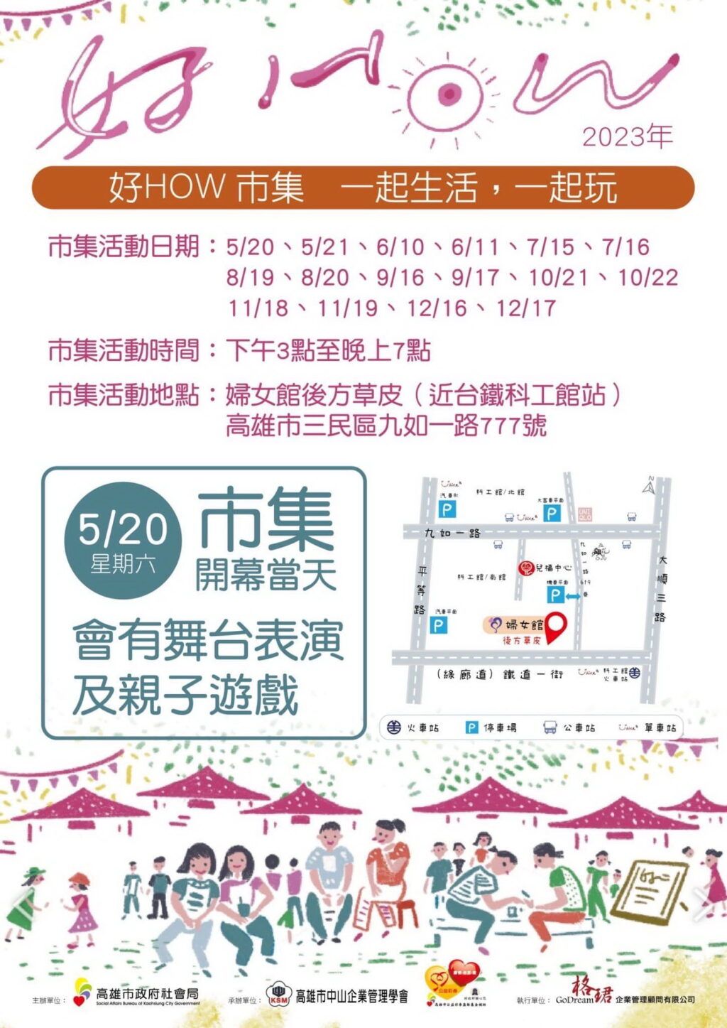 愛和陪伴從「好How市集」開始女力經濟　市集慶開幕 520幸福感受中
