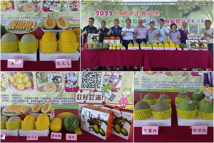 壯圍健走饗瓜果活動6/10登場　走完全程就送兩顆香瓜