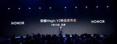 榮耀趙明MWC上海發表演講，宣佈7月12日將發佈革命性折疊旗艦Magic V2