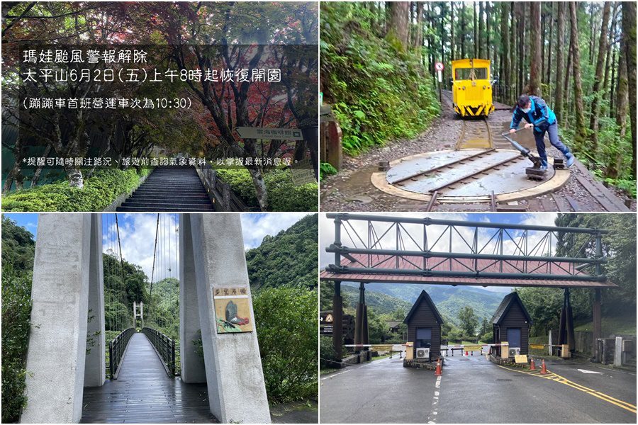 瑪娃警報解除　太平山6/2復園