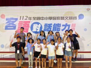 112年度全國中小學客語對話能力競賽  高雄客庄校園表現亮眼