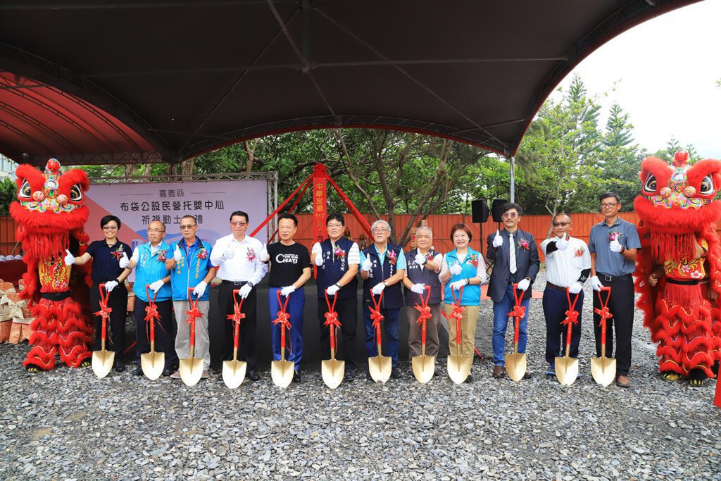 減輕雙薪家庭負擔　布袋公設民營托嬰中心動土興建