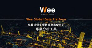 Vpon威朋Wee Global Data Platform Freemium正式推出！