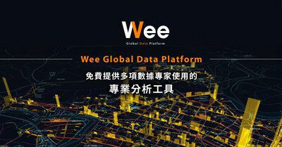 Vpon威朋Wee Global Data Platform Freemium正式推出！