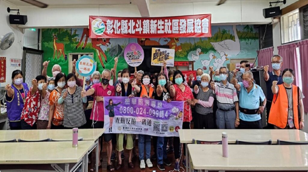 彰檢反賄列車前進北斗鎮長補選　籲民眾一起反賄選、拒絕賄選創造乾淨選風