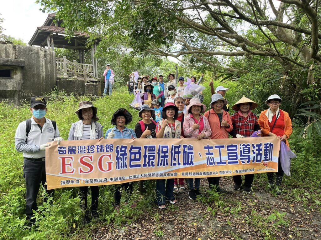 ESG綠色環保低碳頂寮生態公園淨灘　號召更多志工加入公益服務