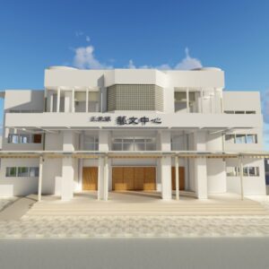 玉里鎮藝文中心場館整建工程 打造現代化藝文空間