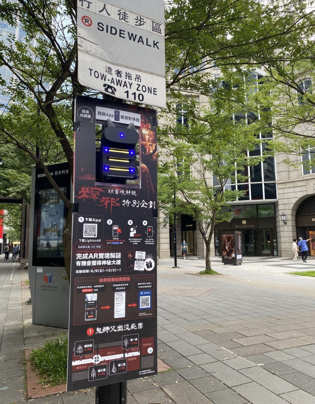 電影《粽邪3：鬼門開》未看先玩  信義區驚現AR實境解謎場景