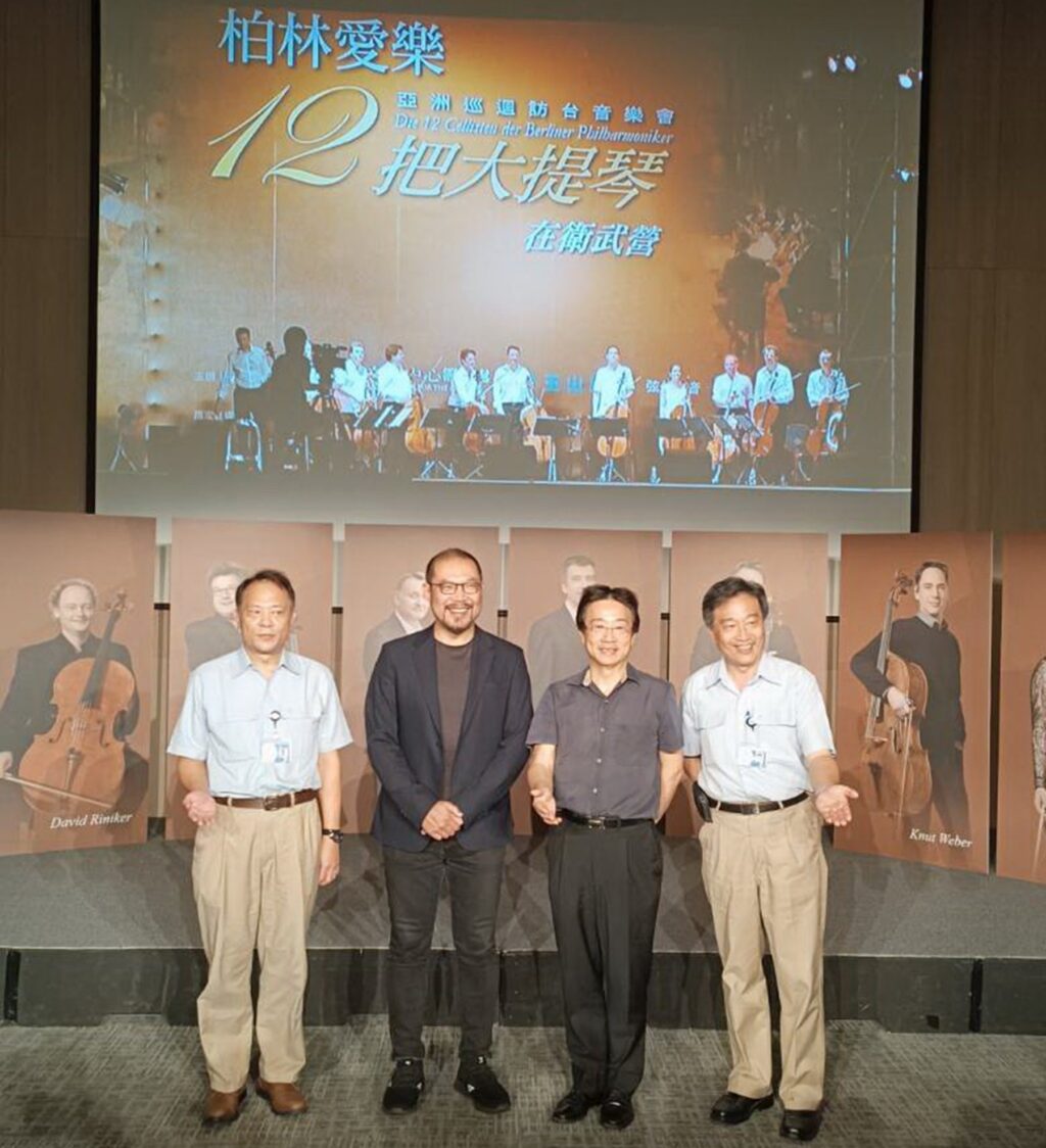 世界最頂尖《柏林愛樂12把大提琴》　登場30日衛武營戶外劇場同步轉播