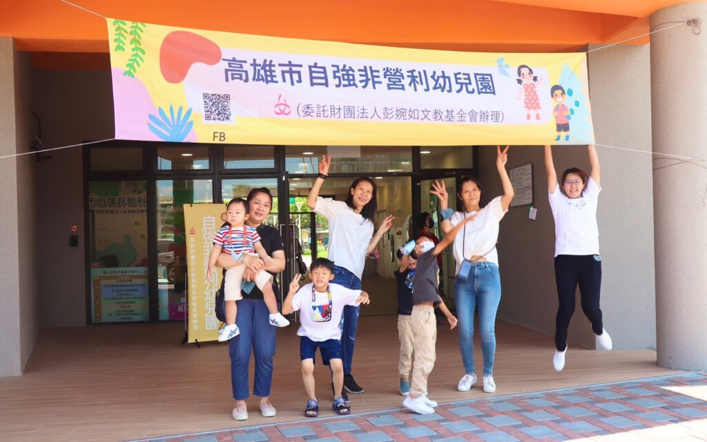 高雄市自強幼兒園暑假親子活動    大手牽小手童在藝起玩