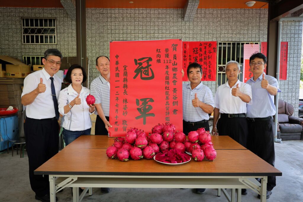 蘭陽紅龍果品質評鑑競賽  黃谷釧、游炳煌分獲紅肉組及甜王組冠軍