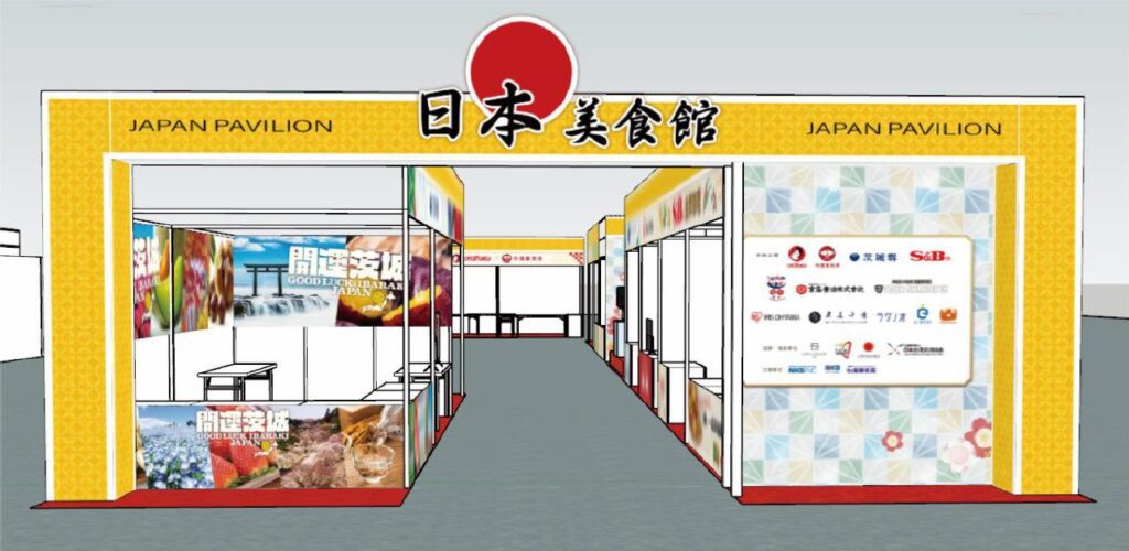 日本控看過來!!日本靈魂美食、精選食品　將在2023台灣美食展「日本美食館」 展出