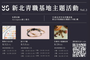 新北藝術之旅再現《字型創作展：迷航日記》震撼開展     青年局X台藝大藝術家打造詩意之旅