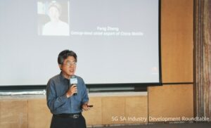 中國移動馮征：5G SA全融合核心網，拓展新業務，賦能新體驗