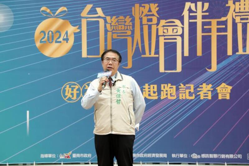 迎接「2024台灣燈會」 黃偉哲廣邀店家參加台南伴手禮徵選活動
