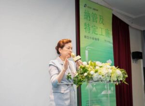 經濟部辦理納管及特定工廠聯合說明會 溫暖陪伴輔導業者轉型-彰化場