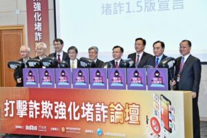 陳揆出席「打擊詐欺強化堵詐論壇」政府持續發揮公私協力 保障國人財產安全