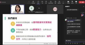 數位部首場NGO/NPO數據培力課程上百團體參與 提升公益組織數據知能