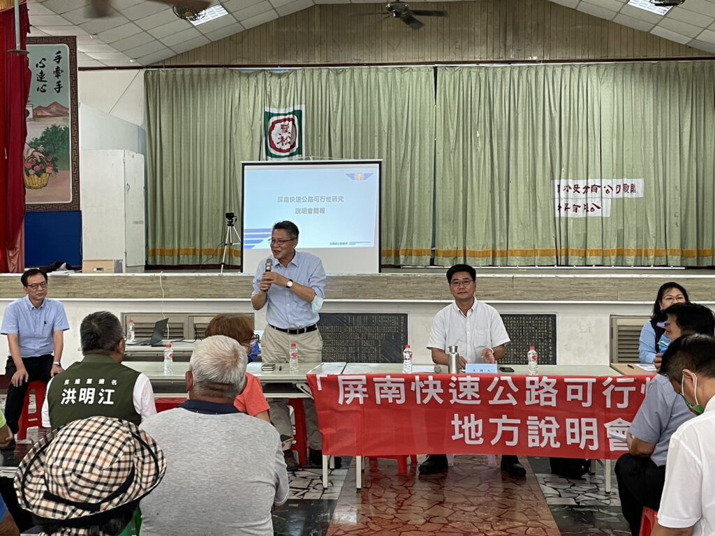 公路總局連辦三場屏南快速公路說明會     屏東縣政府建請廣納民意加速辦理