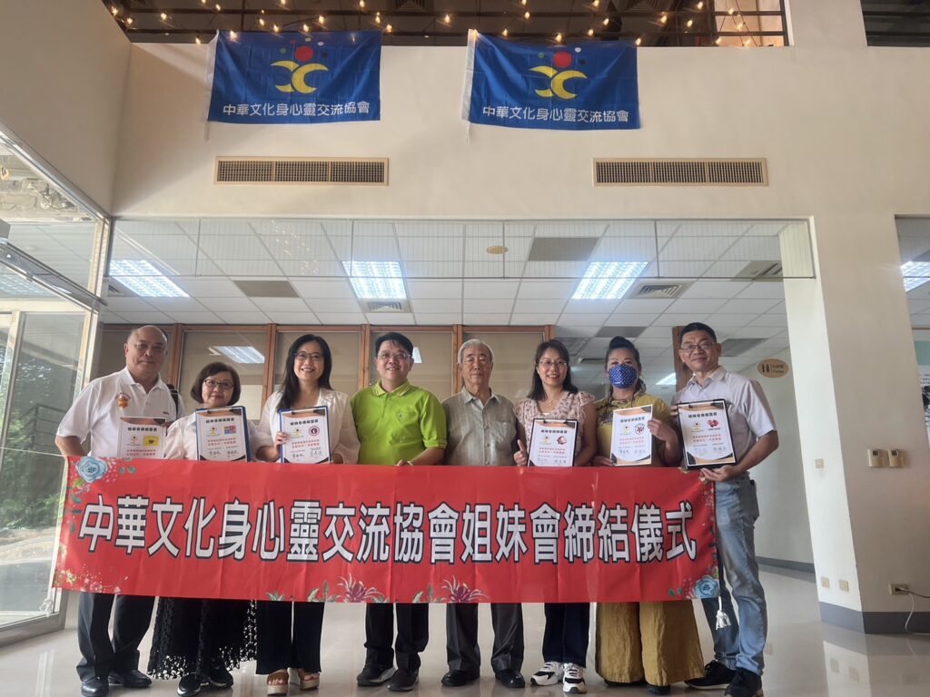 中華文化身心靈交流協會假萬寶祿生物科技公司　與6個協會共同簽署締結姐妹會