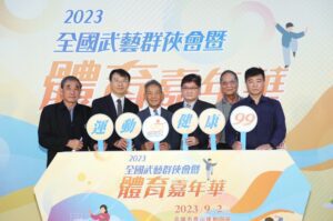 迎向健康好生活  2023全國武藝群俠會暨體育嘉年華  邀請全民動起來 