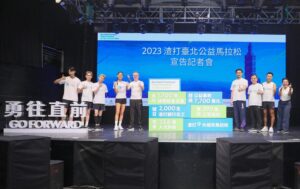  2023渣打臺北公益馬拉松  帶著嘉年華會與永續市集華麗回歸