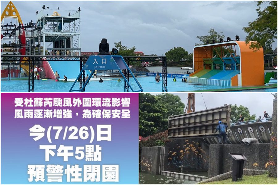 受杜蘇芮影響　童玩節7/27封園　藝穗節小踩街取消