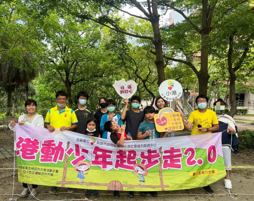 高市社會局青少年培力  港動少年起步走挑戰自我!