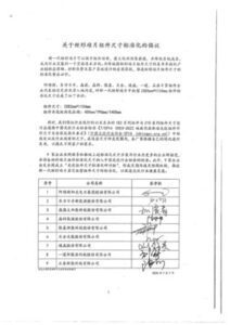 天合光能聯合行業8家企業倡議標準化，引領組件尺寸終統一