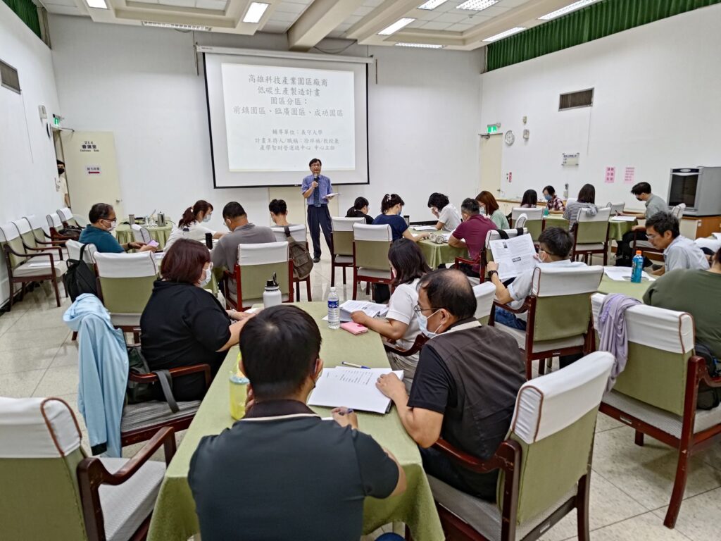 拚減碳！　前鎮科技產業園區培育淨零碳排專業人才