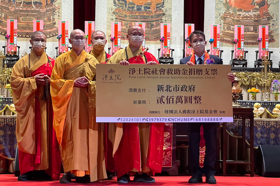 大愛濟世!佛教淨土院基金會捐200萬元助弱勢     好日子愛心大平台感激受贈