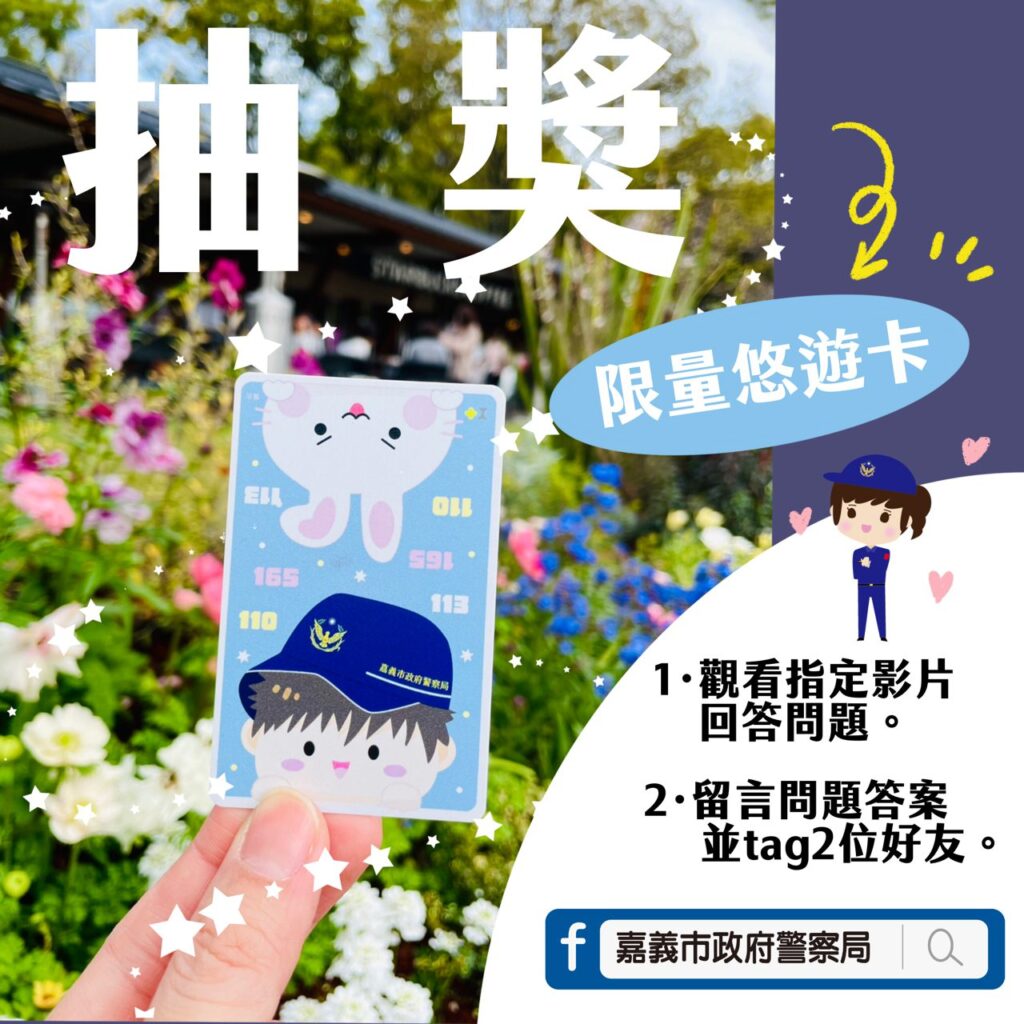 跟蹤騷擾現跡校園　市警局Podcast探討跟蹤騷擾防制法