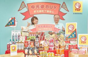 TQF台灣優良食品聯合統一、泰山、台塩生技、可口可樂  祭出中元普渡拜拜優惠  BUY出好兄弟的滿意度