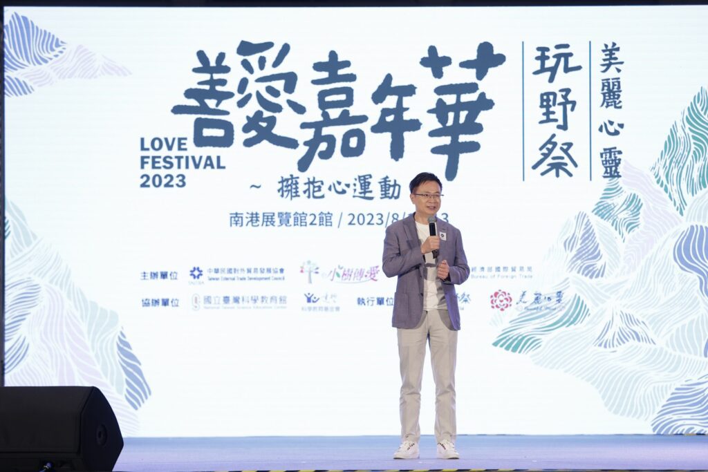 「2023善愛嘉年華」齊聚愛的力量 南港二館溫暖啟動
