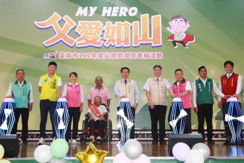 臺南父親節「父愛如山 MY HERO」活動 黃偉哲表揚53位模範父親