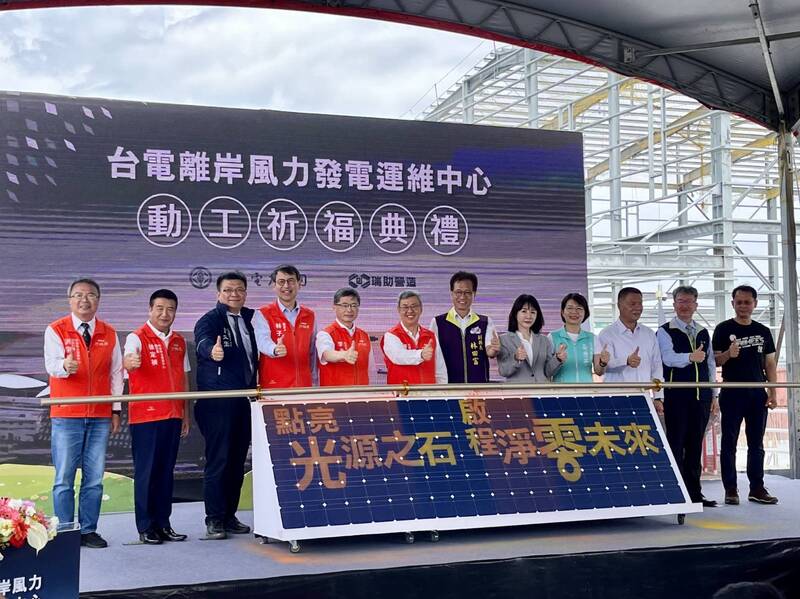被數千片太陽能板包覆的「光源之石」 台電離岸風電運維中心今動工 打造全台首座淨零建築