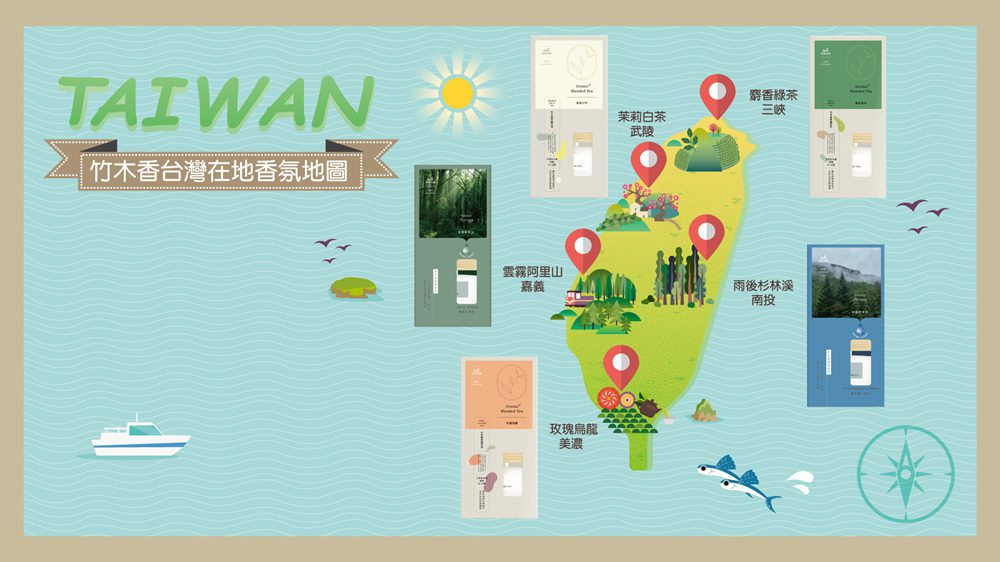 去味大師推「台灣在地香氛」  以台灣之美「植」感入香
