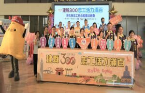 彰縣建縣300志工聯合招募　鼓勵民眾加入志願服務行列