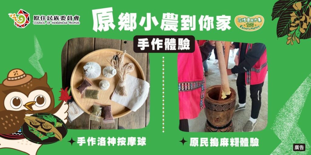 原鄉小農到你家 本周於花博農民市集盛大展出