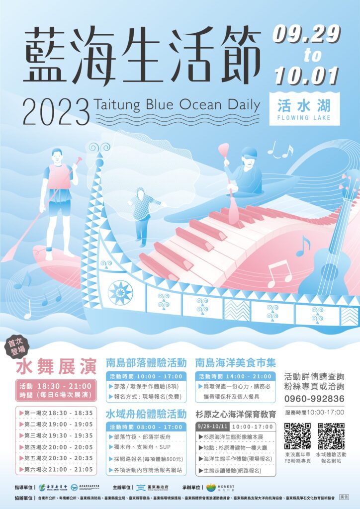 水域遊憩體驗及浪漫水舞展演  「藍海生活節」中秋假期活水湖舉行